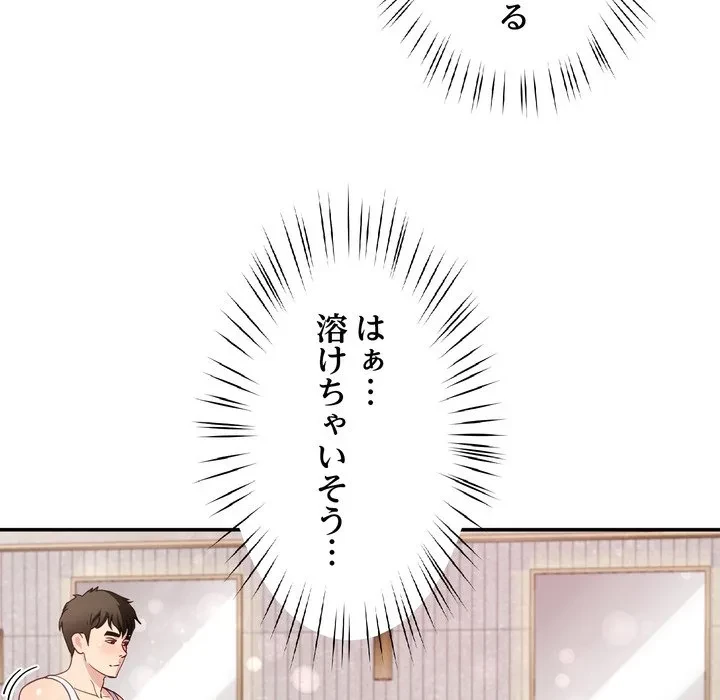 ハーレムの王 第42話 - 35