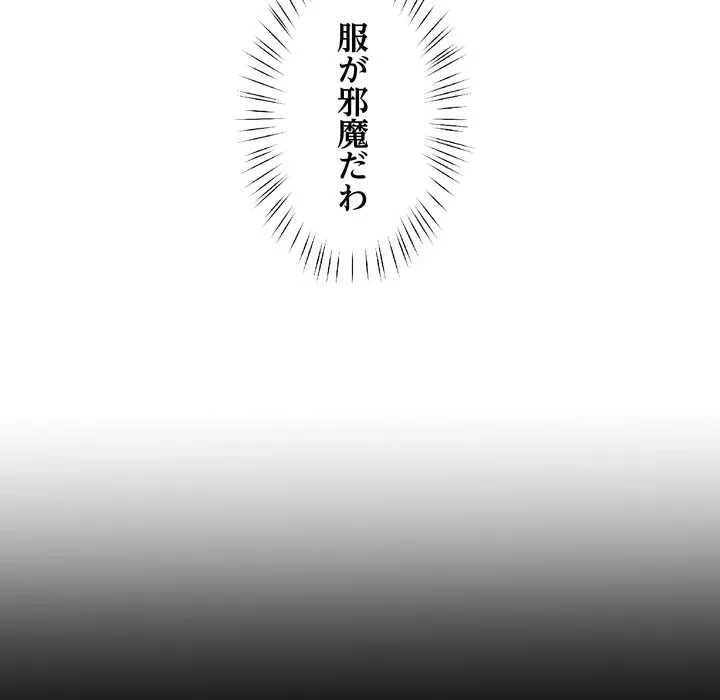 ハーレムの王 第42話 - 42
