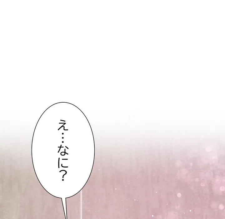 ハーレムの王 第42話 - 56