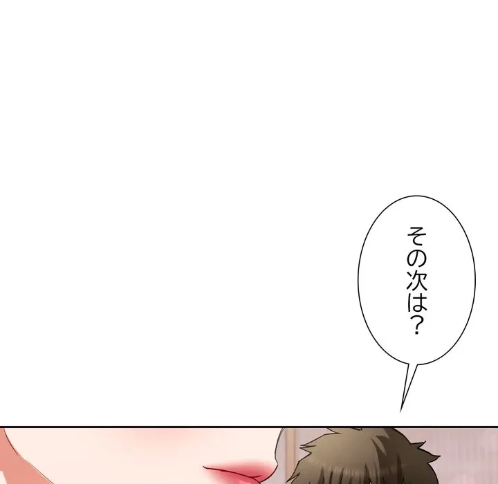 ハーレムの王 第42話 - 59