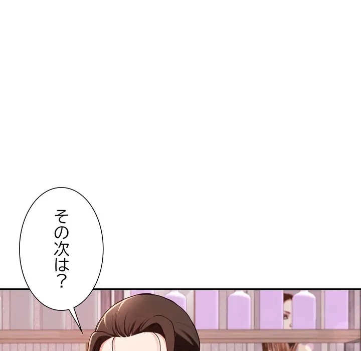 ハーレムの王 第42話 - 61