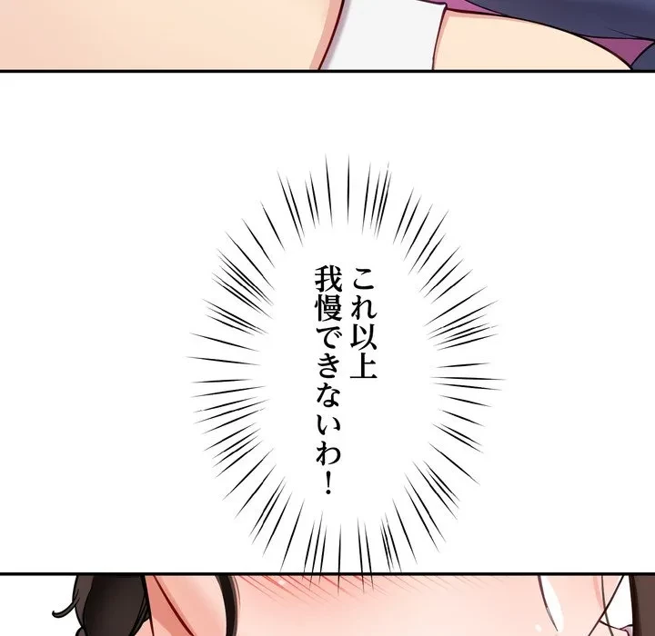 ハーレムの王 第42話 - 68