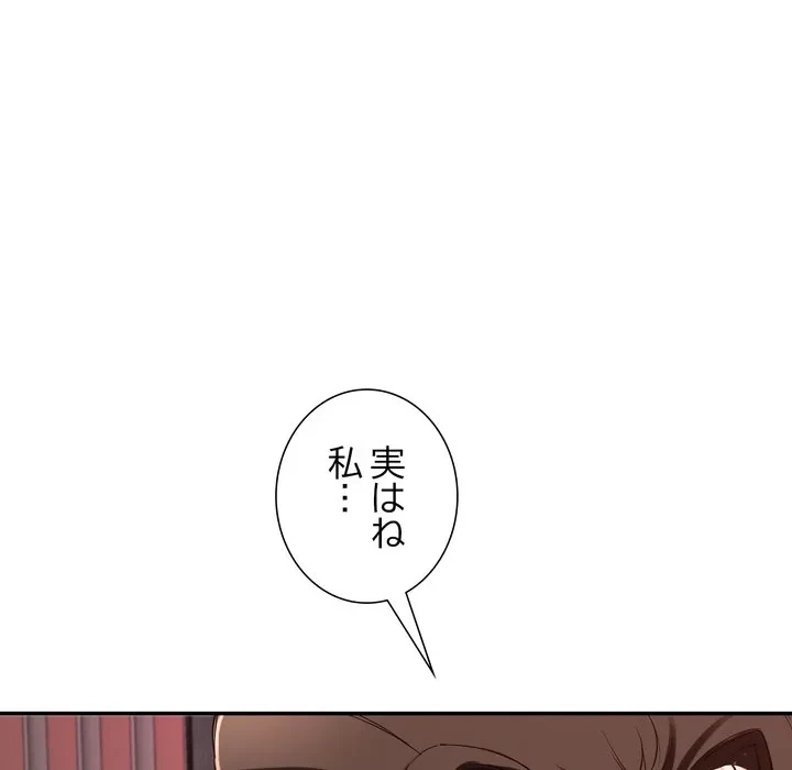 ハーレムの王 第42話 - 70