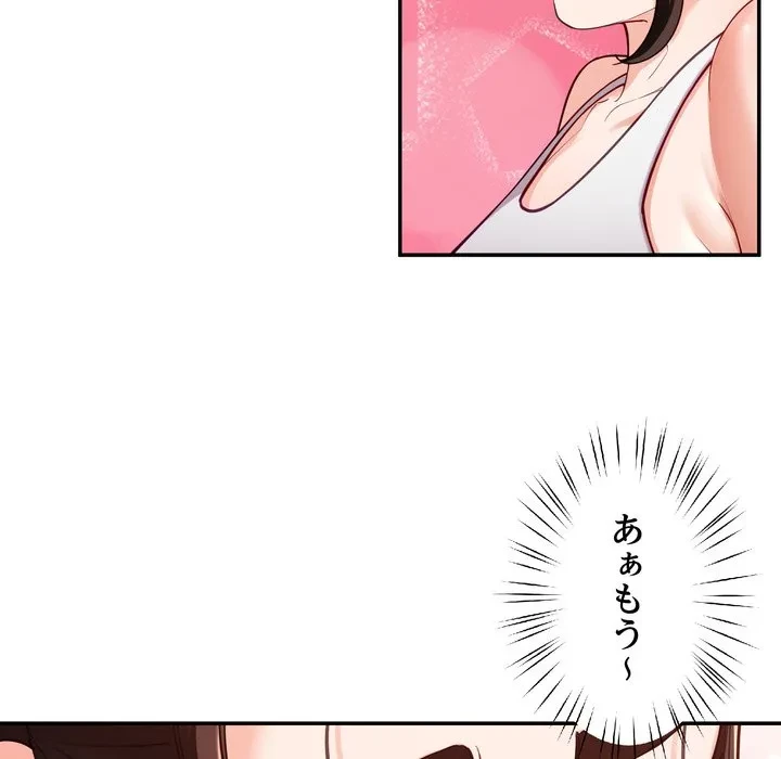 ハーレムの王 第42話 - 78