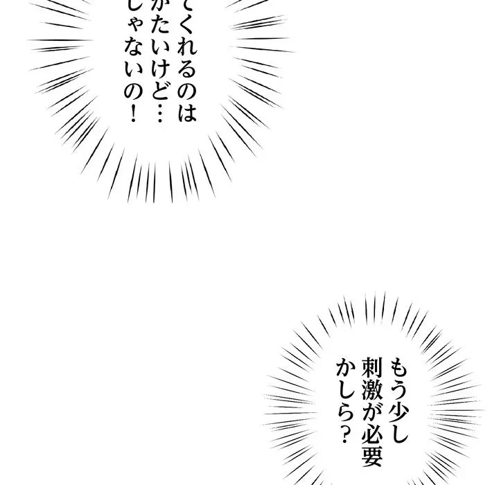 ハーレムの王 第42話 - 80