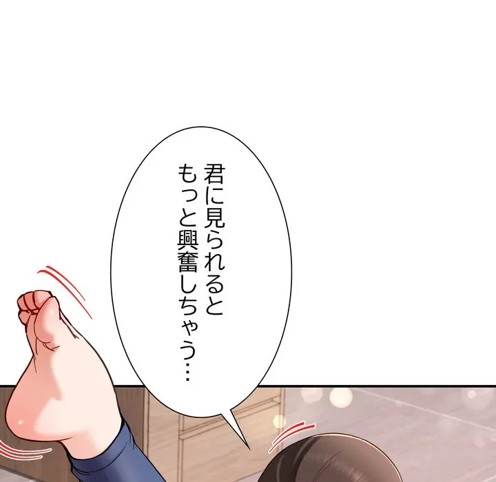 ハーレムの王 第42話 - 85