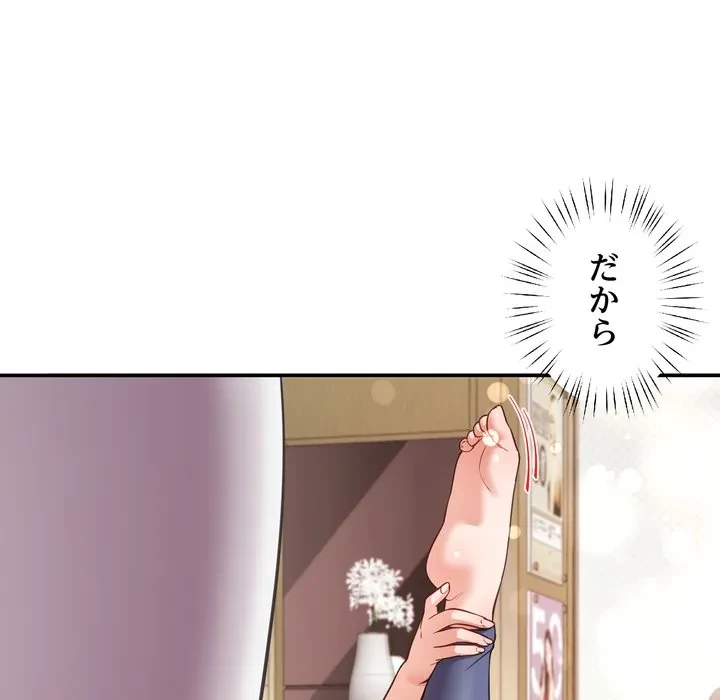 ハーレムの王 第42話 - 88