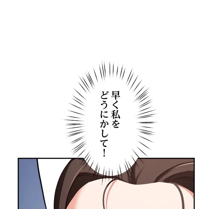 ハーレムの王 第42話 - 90