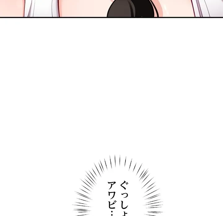 ハーレムの王 第42話 - 95