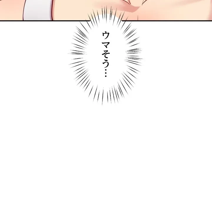 ハーレムの王 第42話 - 98