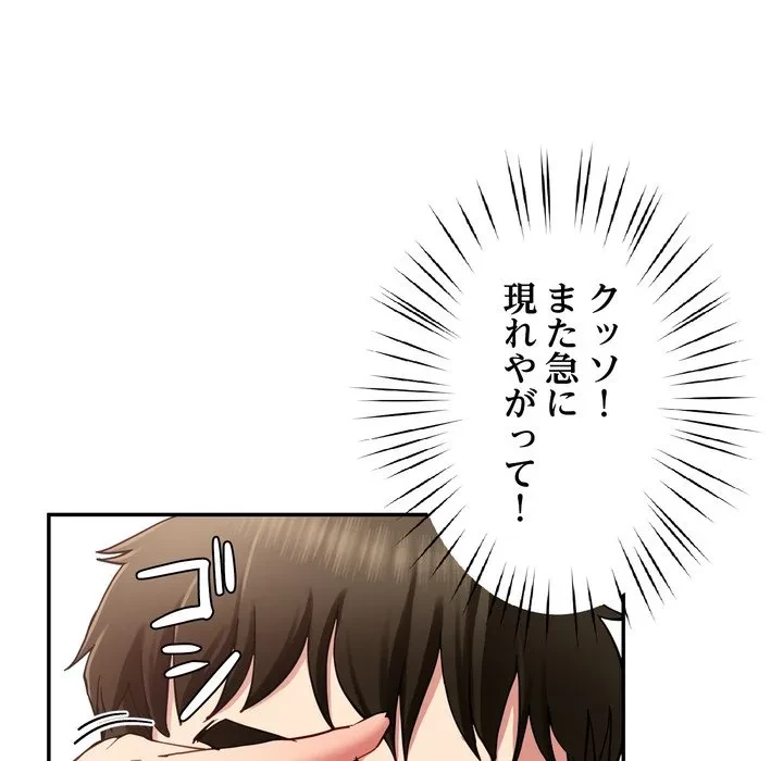 ハーレムの王 第42話 - 101