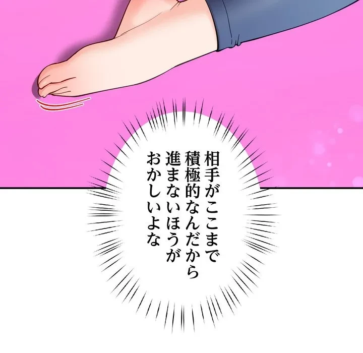 ハーレムの王 第42話 - 108