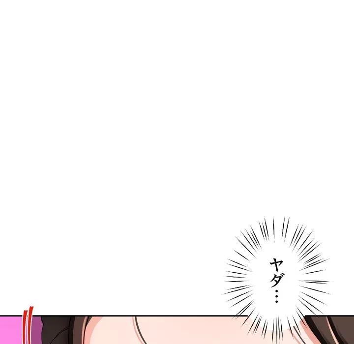 ハーレムの王 第42話 - 134