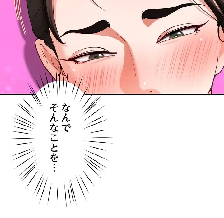 ハーレムの王 第42話 - 135