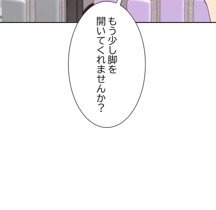 ハーレムの王 第42話 - 144