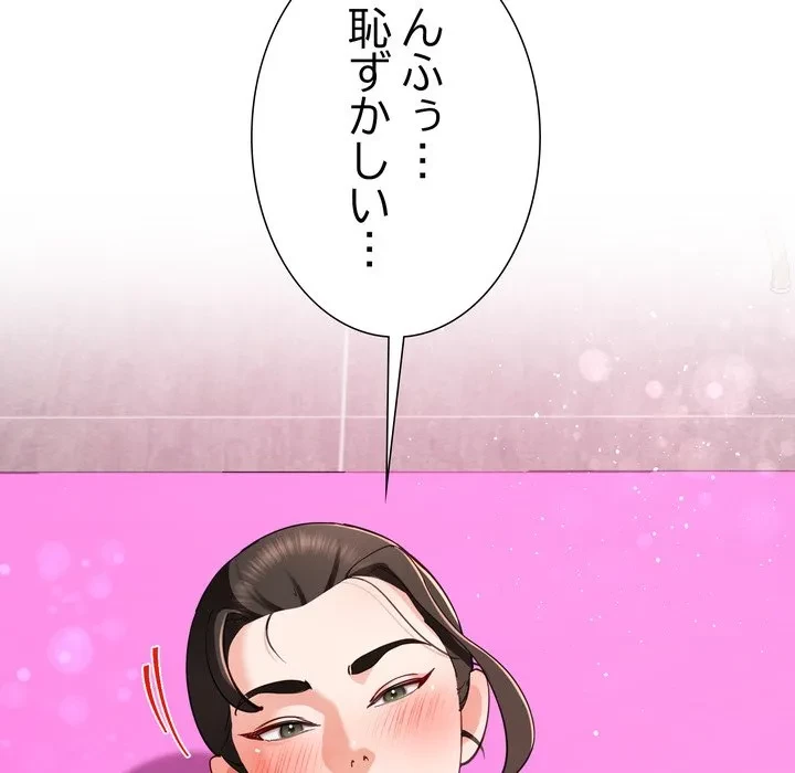 ハーレムの王 第42話 - 150