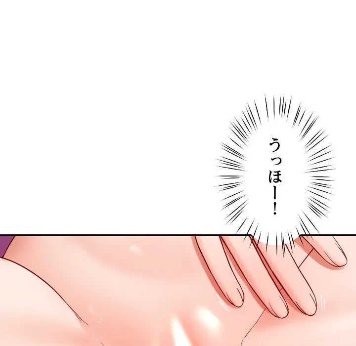 ハーレムの王 第43話 - 9