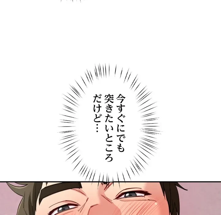 ハーレムの王 第43話 - 11