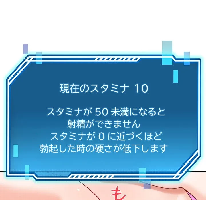 ハーレムの王 第43話 - 13