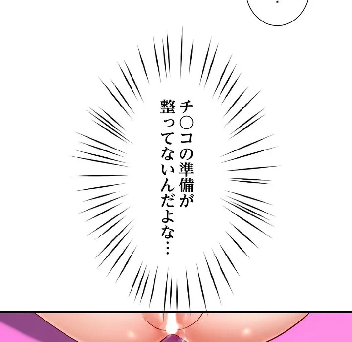 ハーレムの王 第43話 - 15