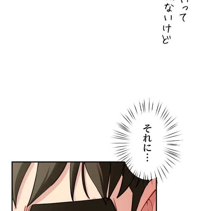 ハーレムの王 第43話 - 17