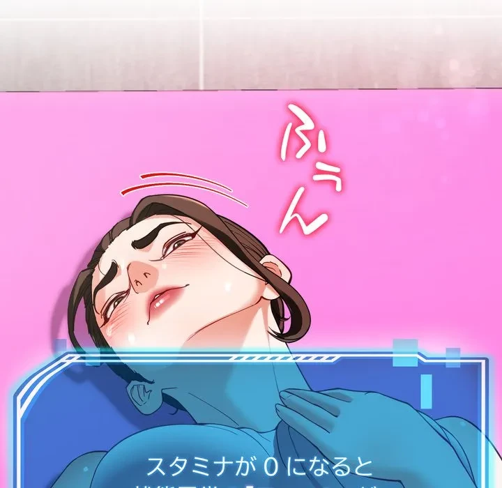 ハーレムの王 第43話 - 19