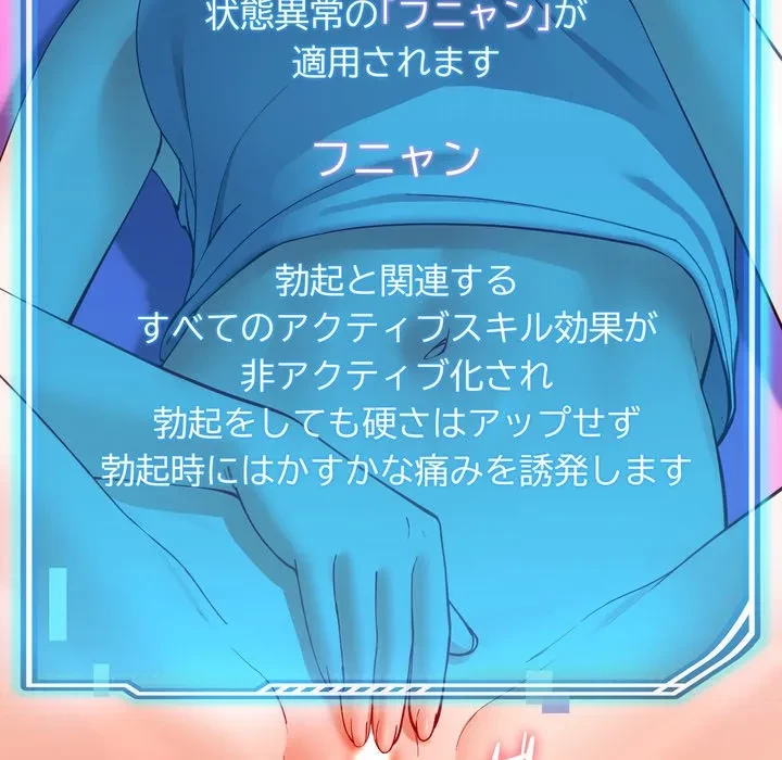 ハーレムの王 第43話 - 20