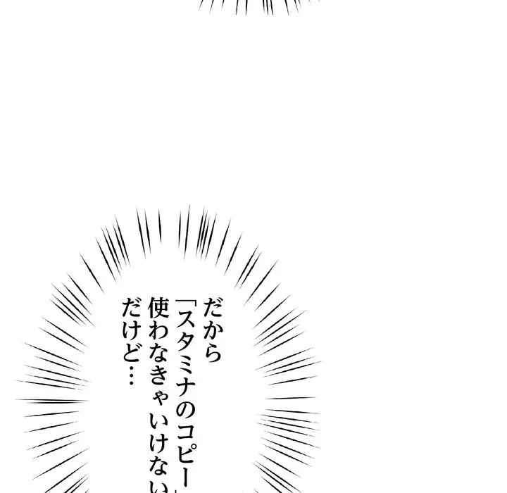 ハーレムの王 第43話 - 22