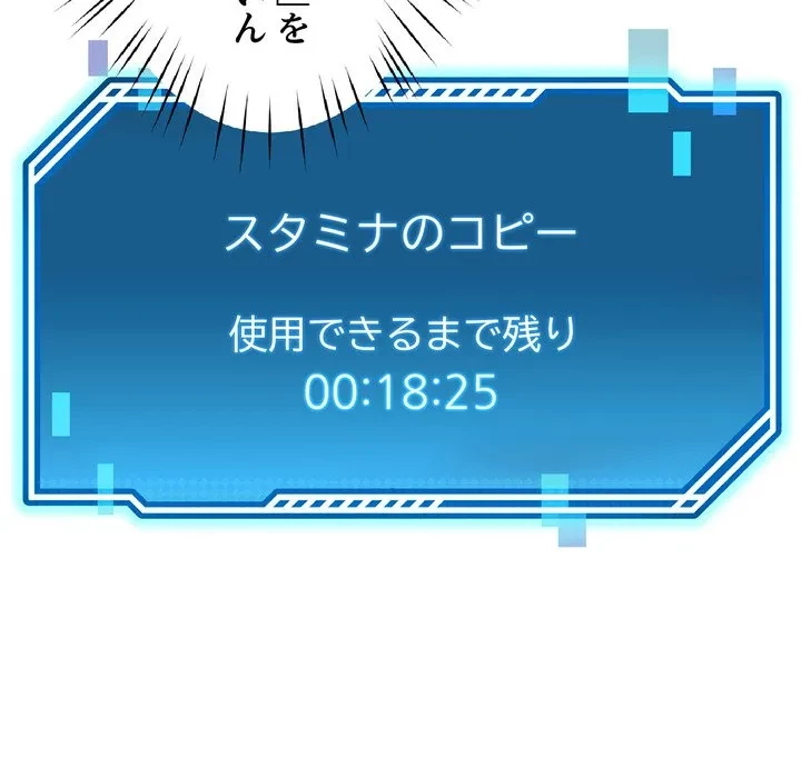 ハーレムの王 第43話 - 23