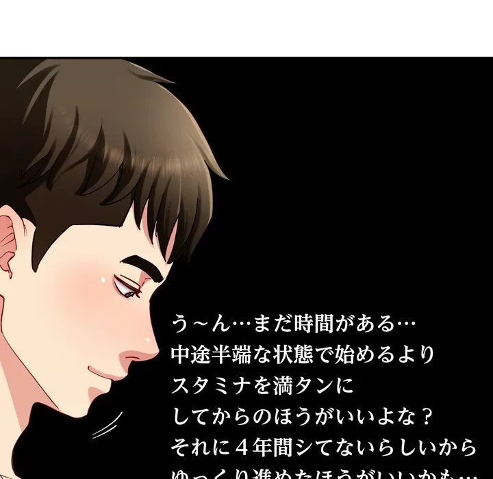 ハーレムの王 第43話 - 24