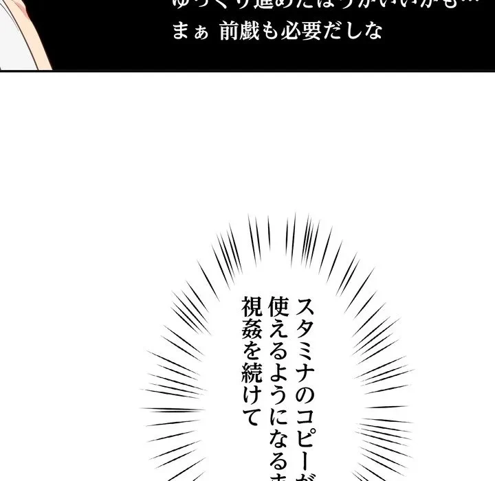 ハーレムの王 第43話 - 25