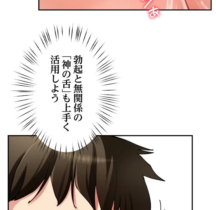 ハーレムの王 第43話 - 27