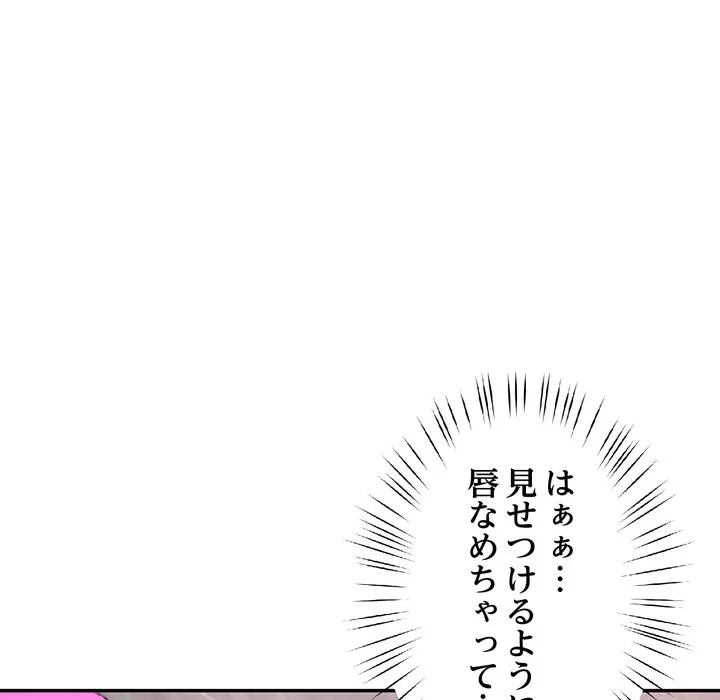 ハーレムの王 第43話 - 29