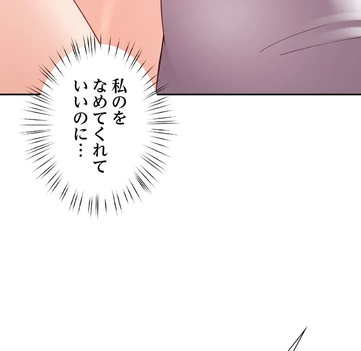 ハーレムの王 第43話 - 31