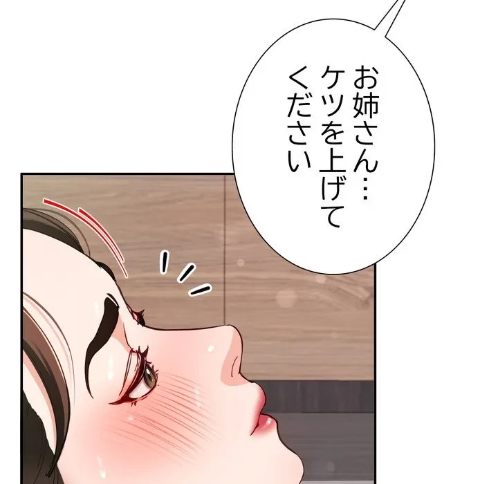 ハーレムの王 第43話 - 32