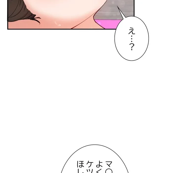 ハーレムの王 第43話 - 33