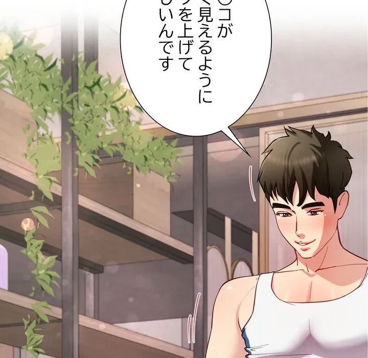 ハーレムの王 第43話 - 34