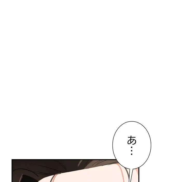 ハーレムの王 第43話 - 37