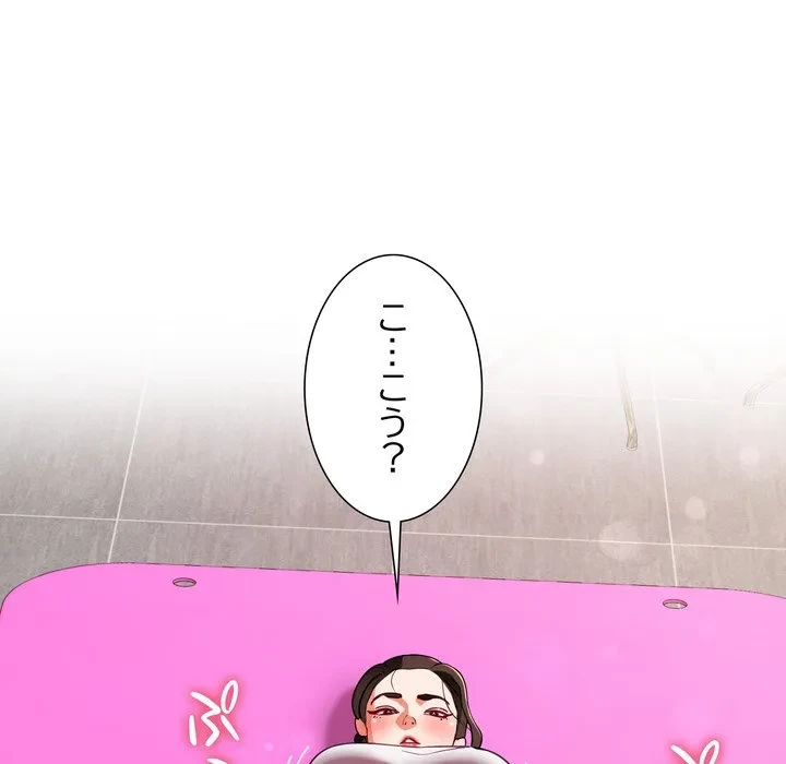 ハーレムの王 第43話 - 46