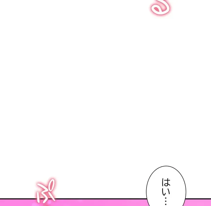 ハーレムの王 第43話 - 50