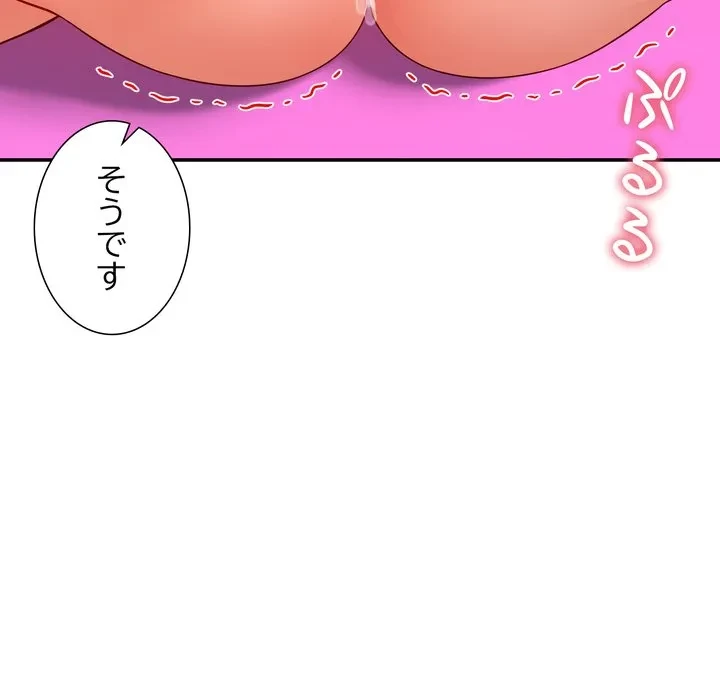 ハーレムの王 第43話 - 52