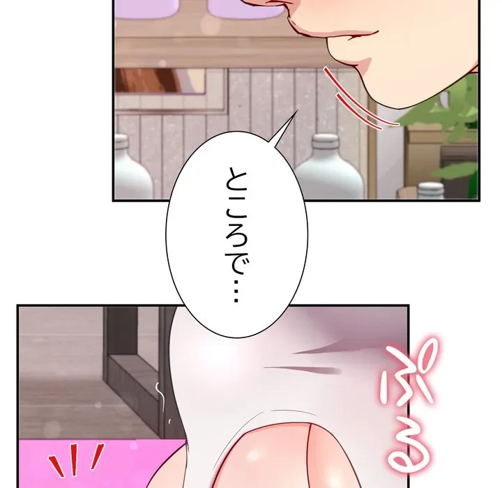 ハーレムの王 第43話 - 54