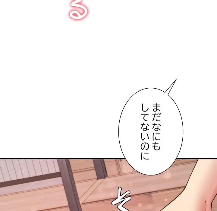 ハーレムの王 第43話 - 56