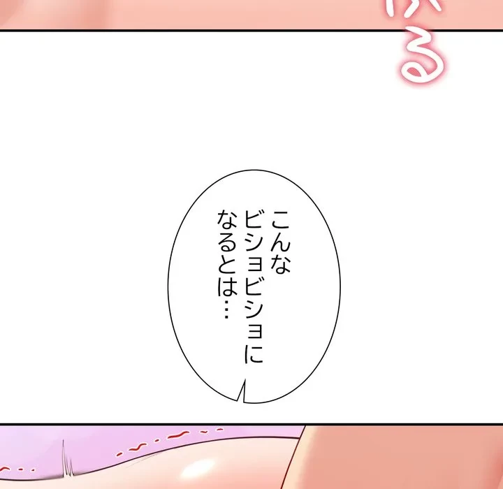 ハーレムの王 第43話 - 58