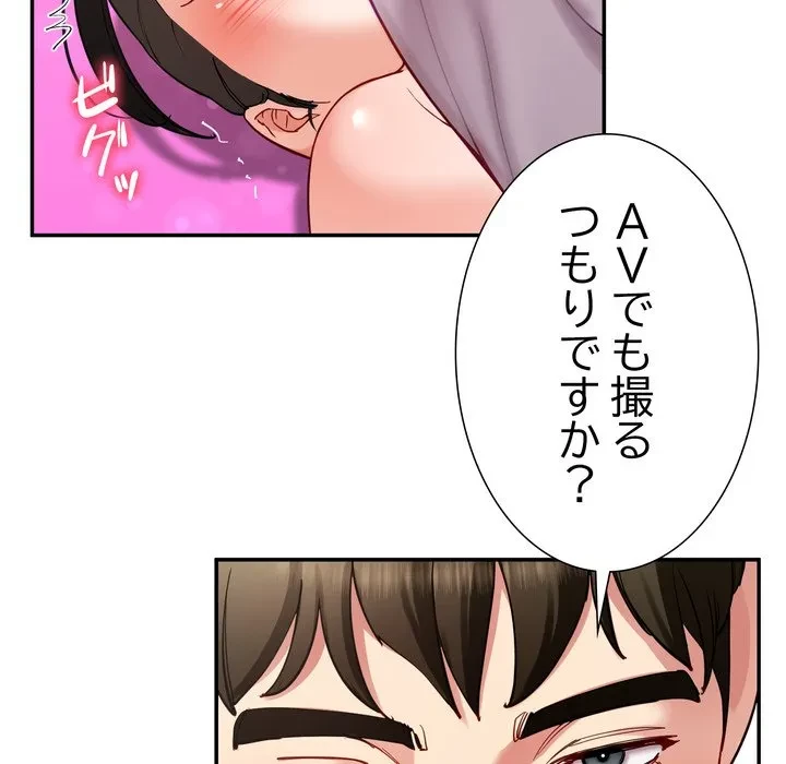 ハーレムの王 第43話 - 62