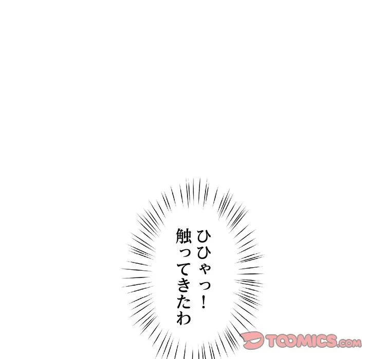 ハーレムの王 第43話 - 66