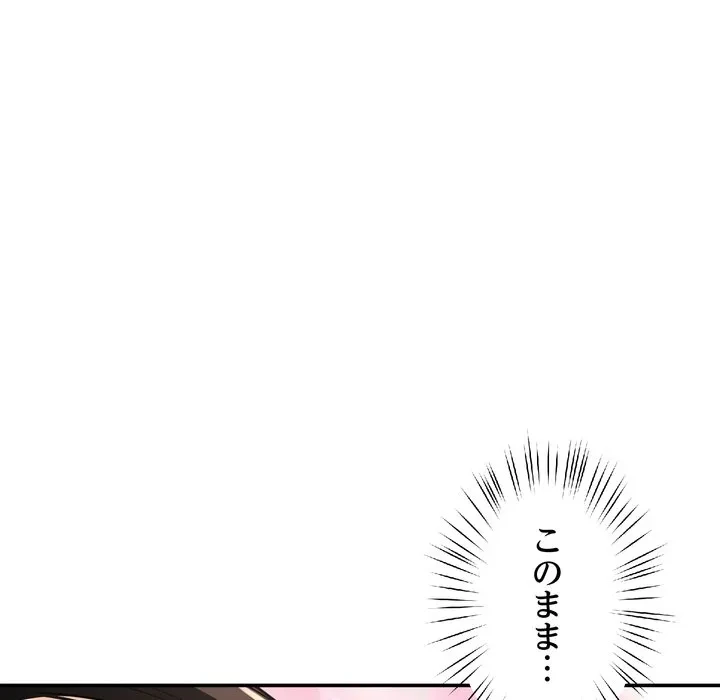 ハーレムの王 第43話 - 68