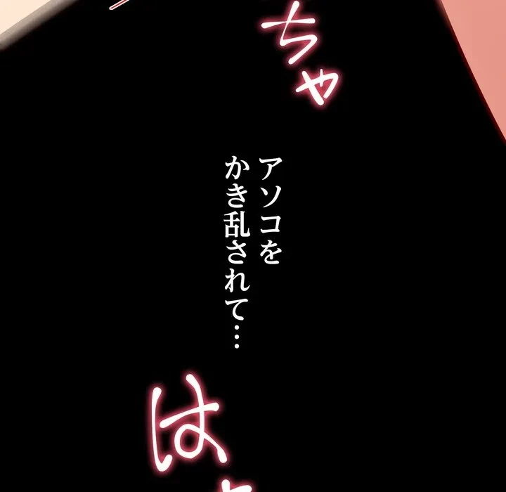 ハーレムの王 第43話 - 73