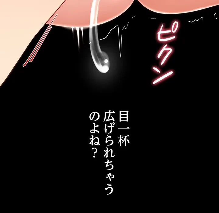 ハーレムの王 第43話 - 77