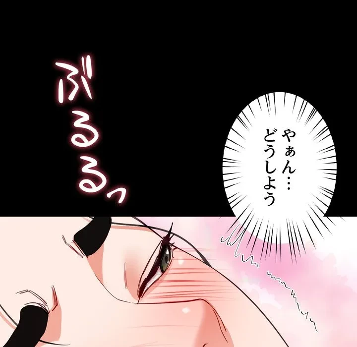 ハーレムの王 第43話 - 78